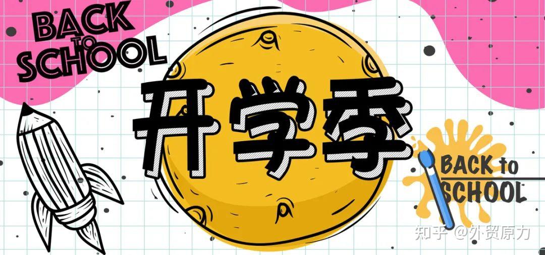 新学期的“书香消费潮”(图1)